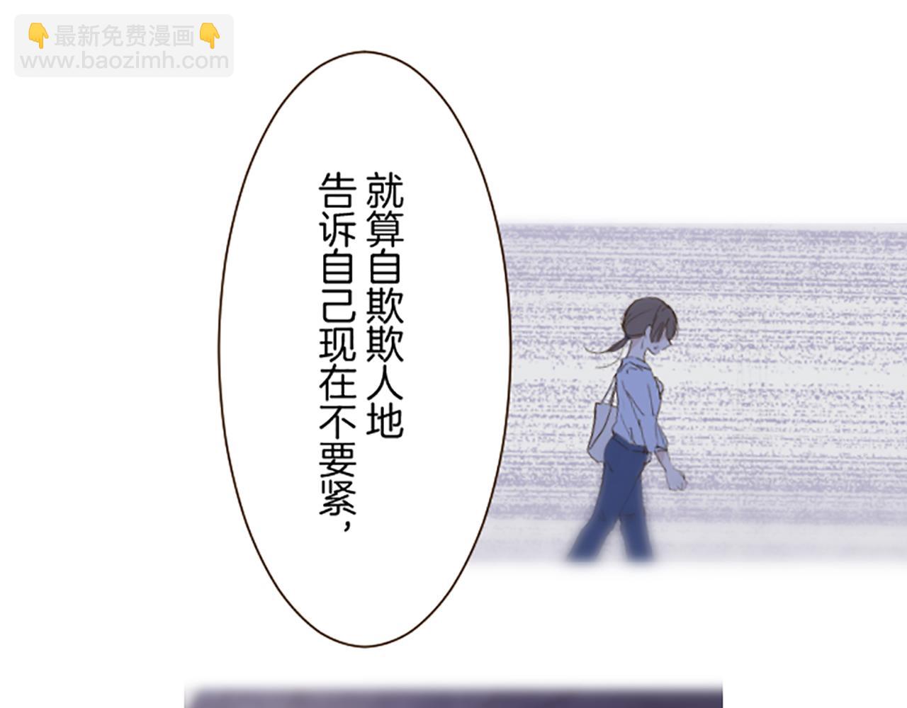《圣女被龙骑士保护着》第114话 和好如初 第23页
