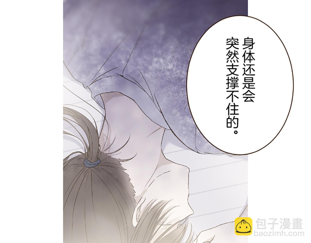 《圣女被龙骑士保护着》第114话 和好如初 第24页