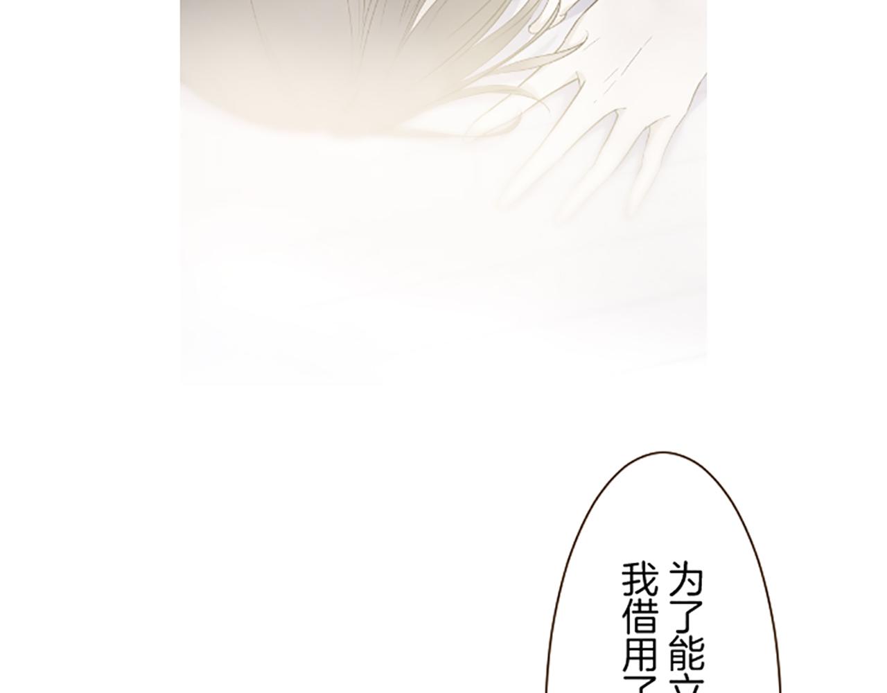 《圣女被龙骑士保护着》第114话 和好如初 第25页