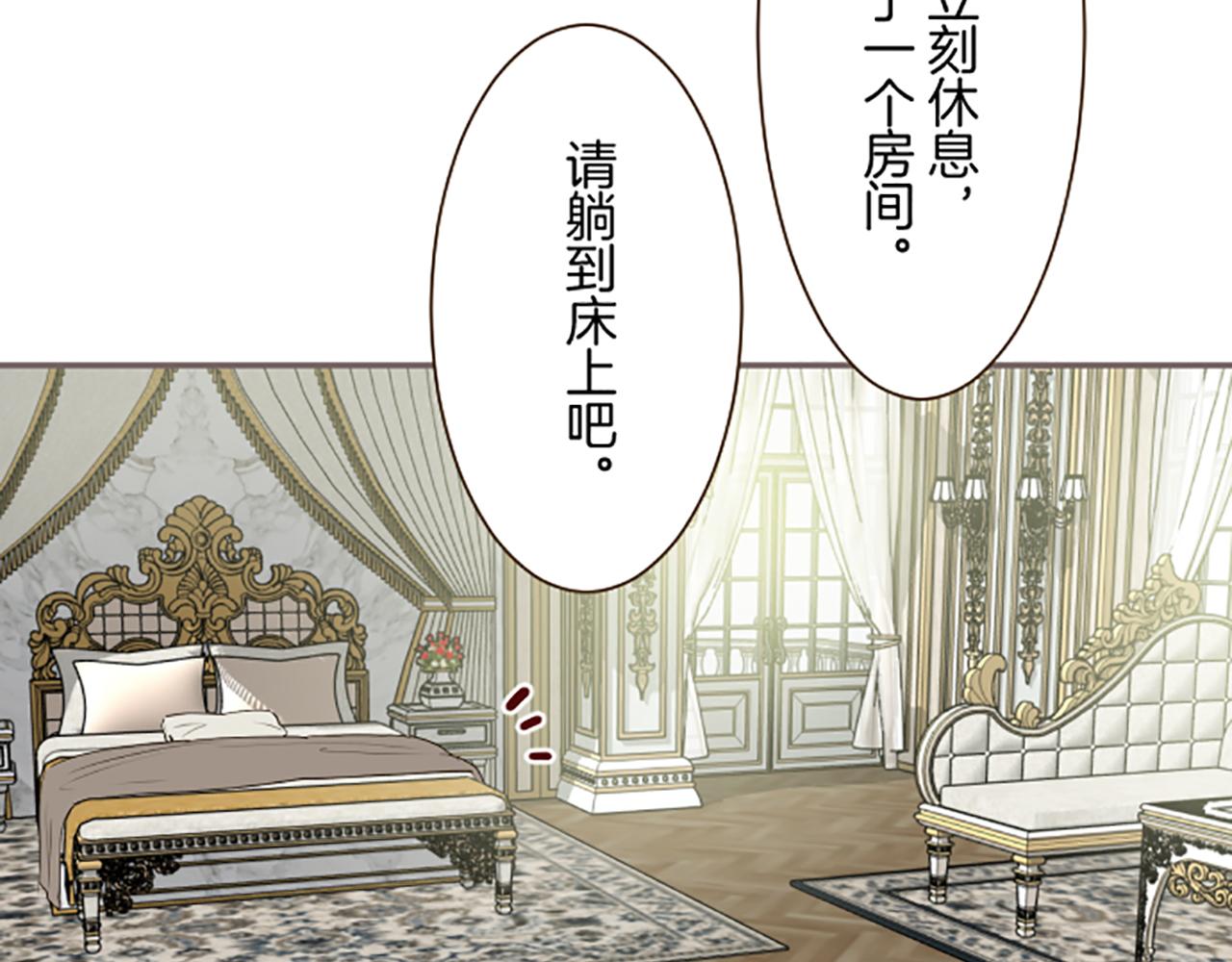 《圣女被龙骑士保护着》第114话 和好如初 第26页