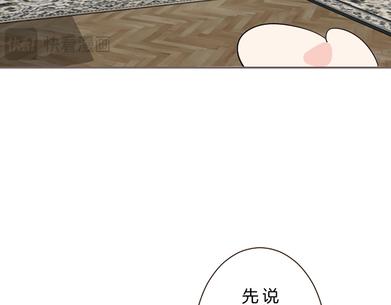 《圣女被龙骑士保护着》第114话 和好如初 第27页