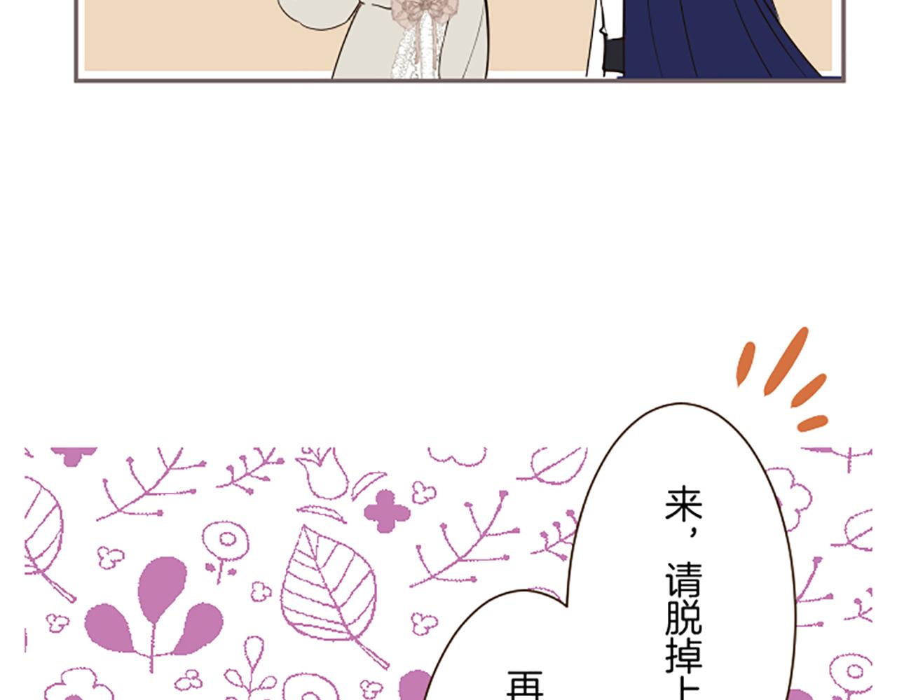 《圣女被龙骑士保护着》第114话 和好如初 第29页