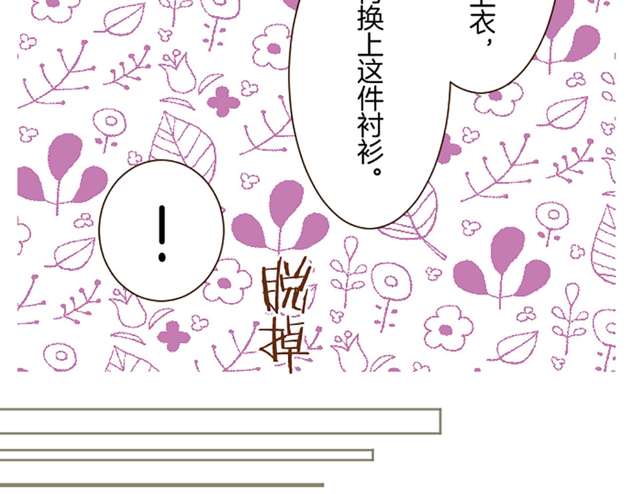《圣女被龙骑士保护着》第114话 和好如初 第30页