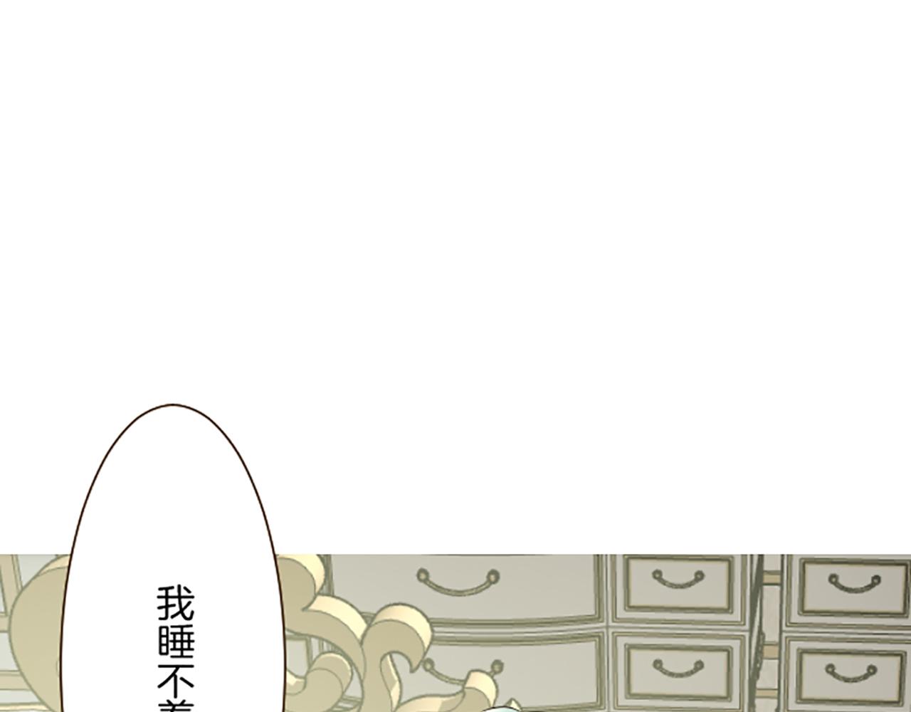 《圣女被龙骑士保护着》第114话 和好如初 第31页