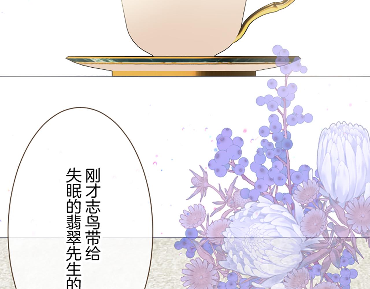 《圣女被龙骑士保护着》第114话 和好如初 第35页