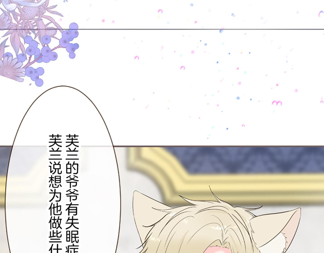 《圣女被龙骑士保护着》第114话 和好如初 第37页