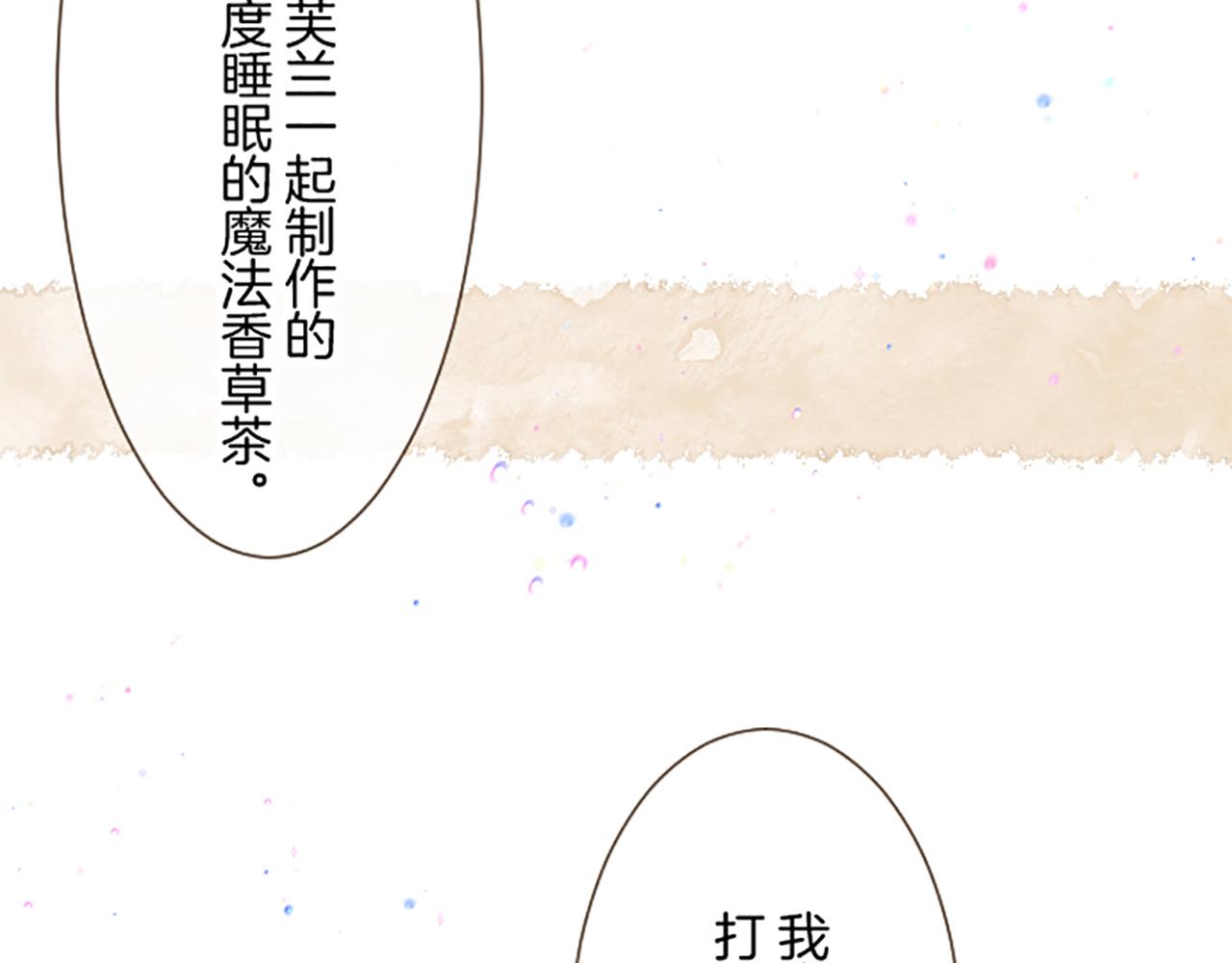 《圣女被龙骑士保护着》第114话 和好如初 第39页