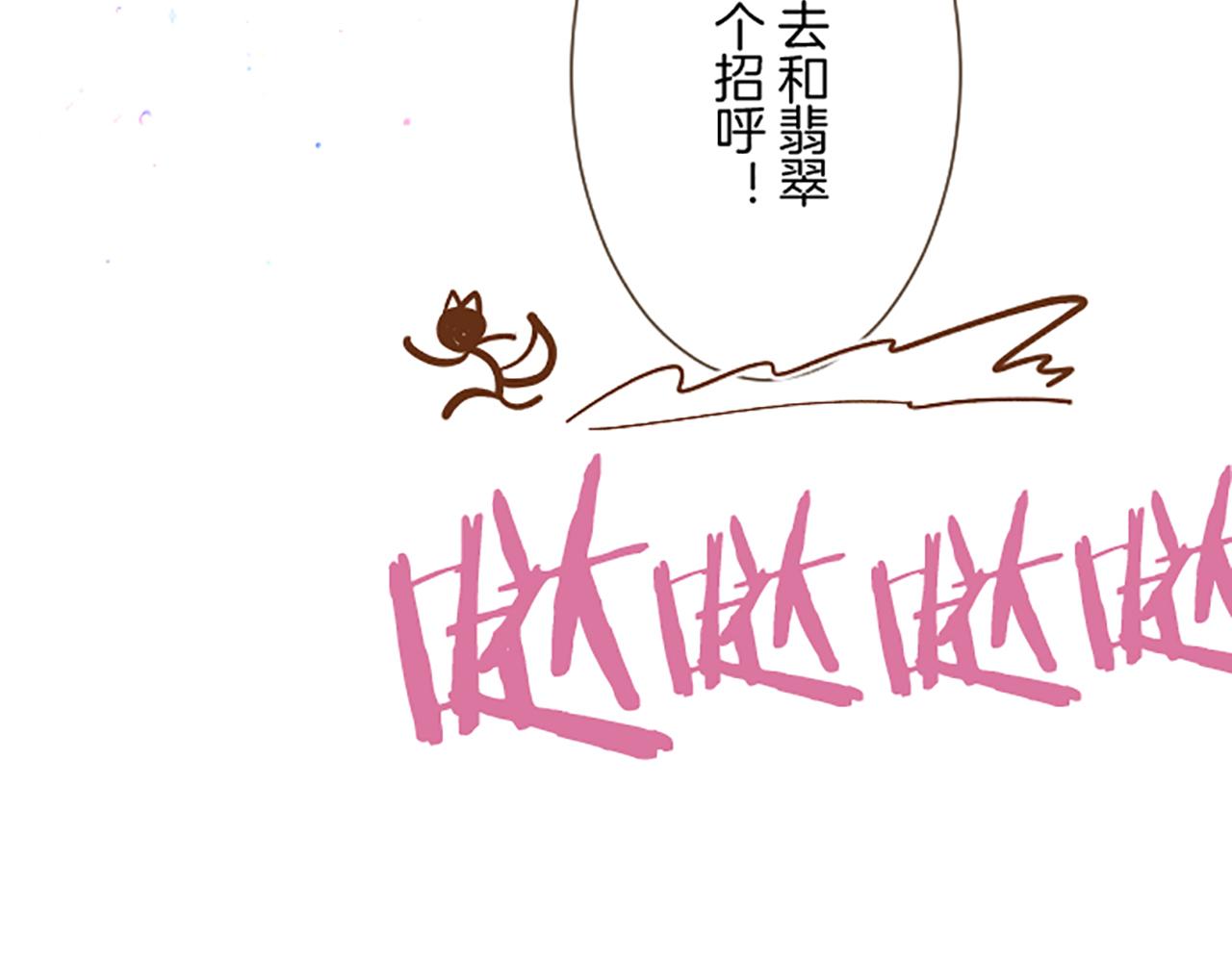 《圣女被龙骑士保护着》第114话 和好如初 第40页