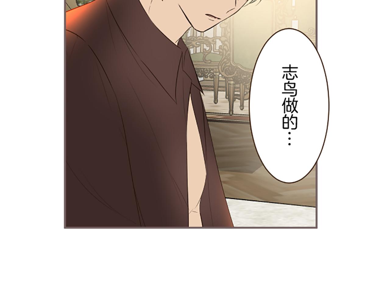 《圣女被龙骑士保护着》第114话 和好如初 第43页