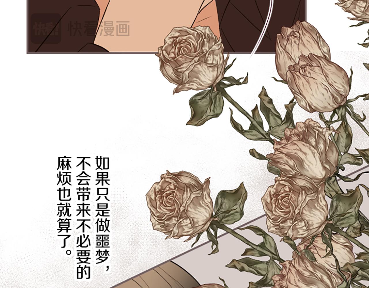 《圣女被龙骑士保护着》第114话 和好如初 第45页
