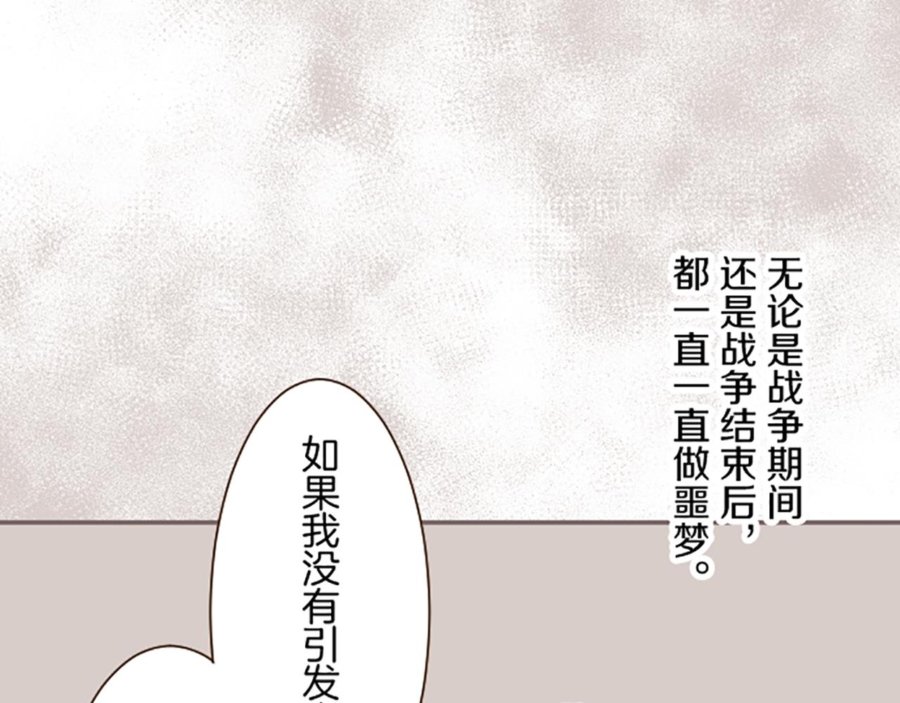 《圣女被龙骑士保护着》第114话 和好如初 第47页