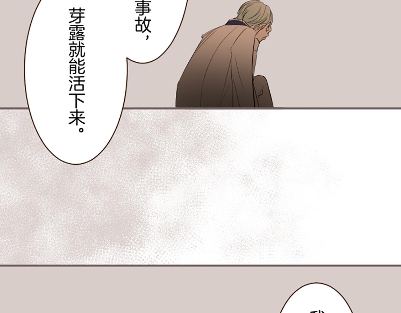 《圣女被龙骑士保护着》第114话 和好如初 第48页