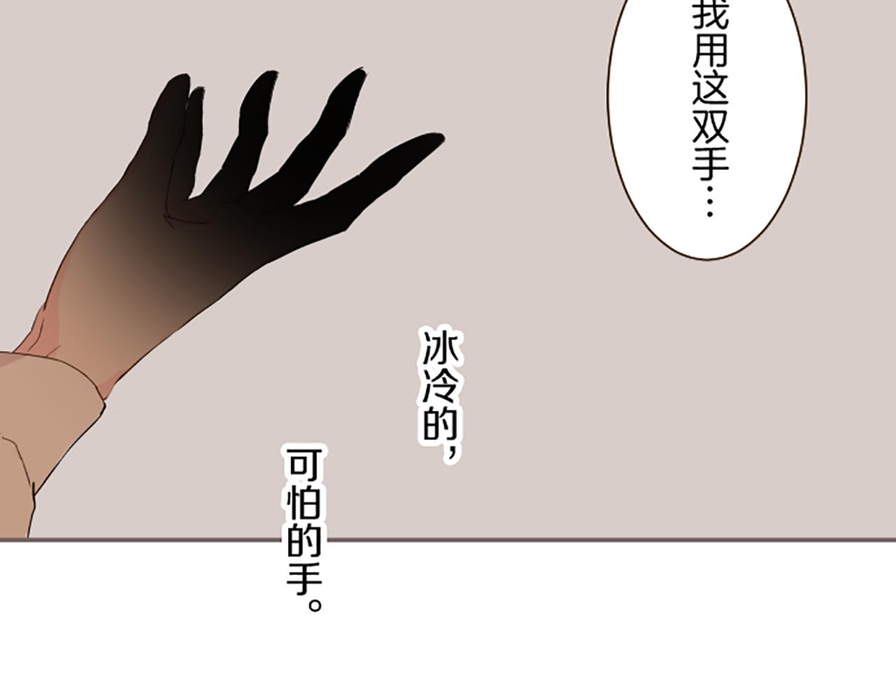 《圣女被龙骑士保护着》第114话 和好如初 第49页