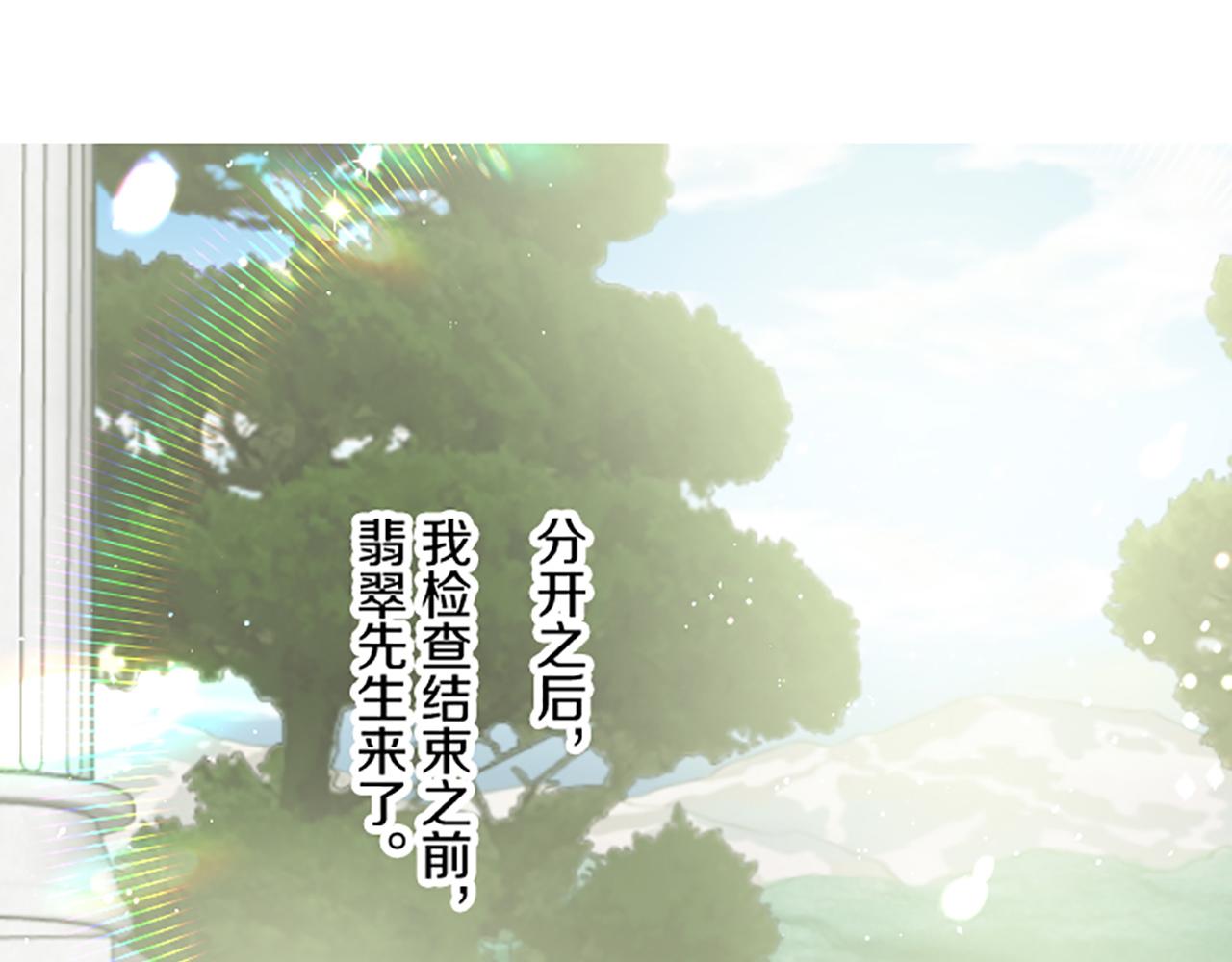 《圣女被龙骑士保护着》第114话 和好如初 第5页
