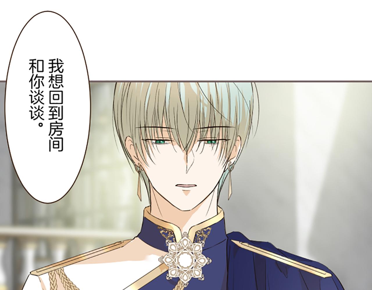 《圣女被龙骑士保护着》第114话 和好如初 第9页