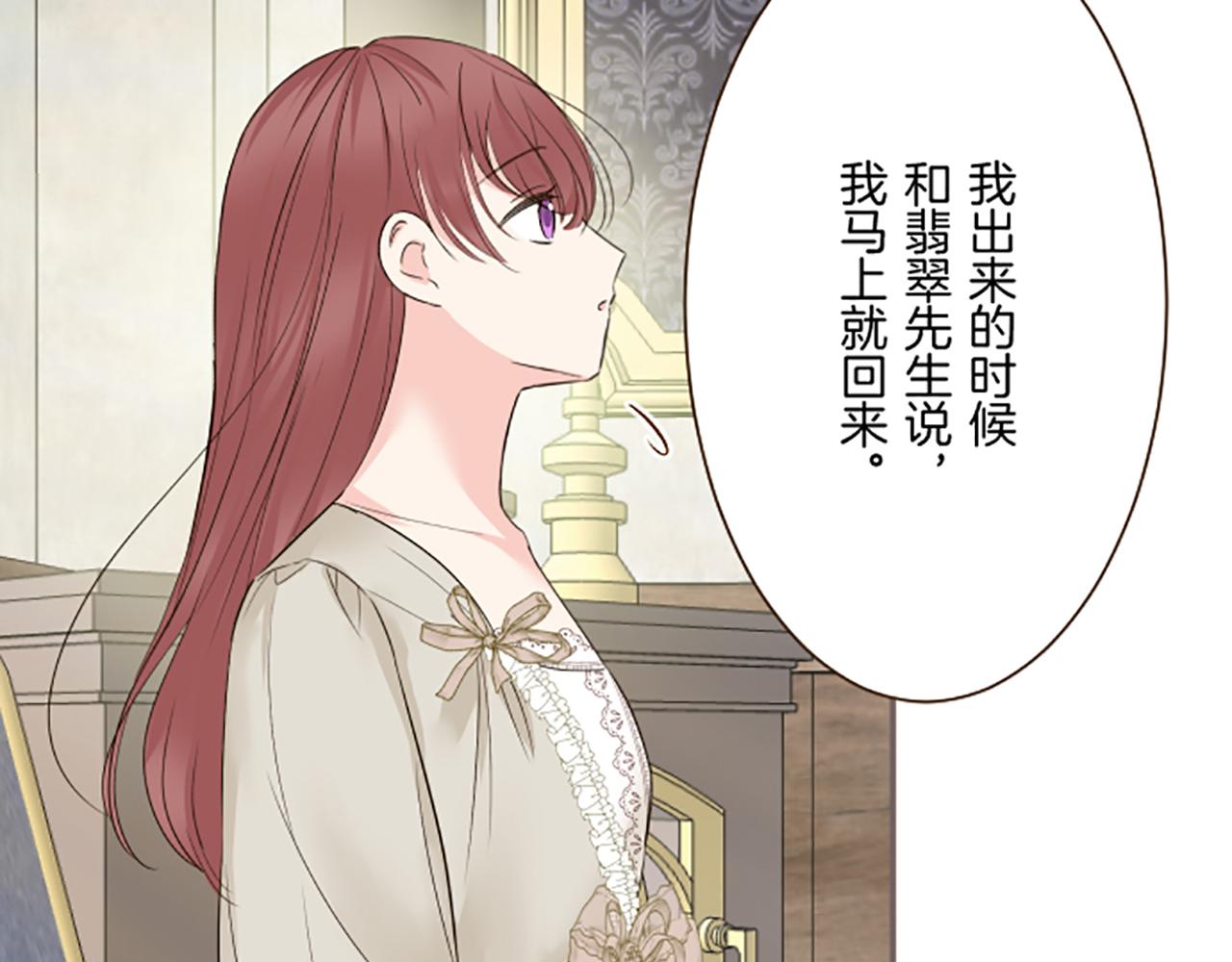 《圣女被龙骑士保护着》第113话 解开心结 第12页