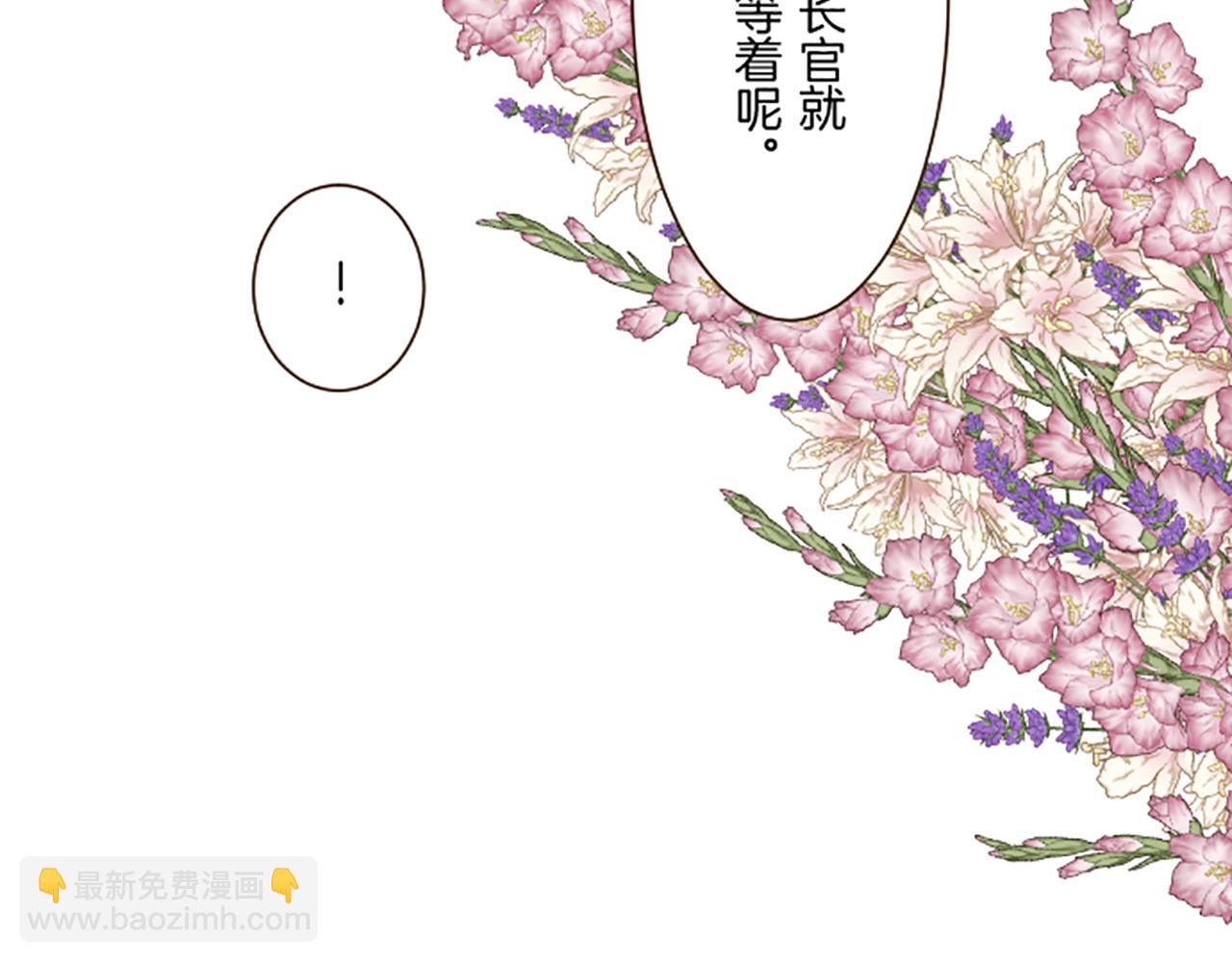 《圣女被龙骑士保护着》第113话 解开心结 第14页