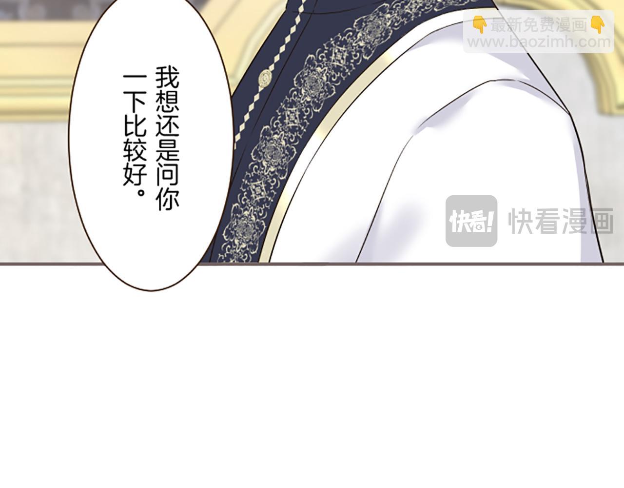 《圣女被龙骑士保护着》第113话 解开心结 第16页