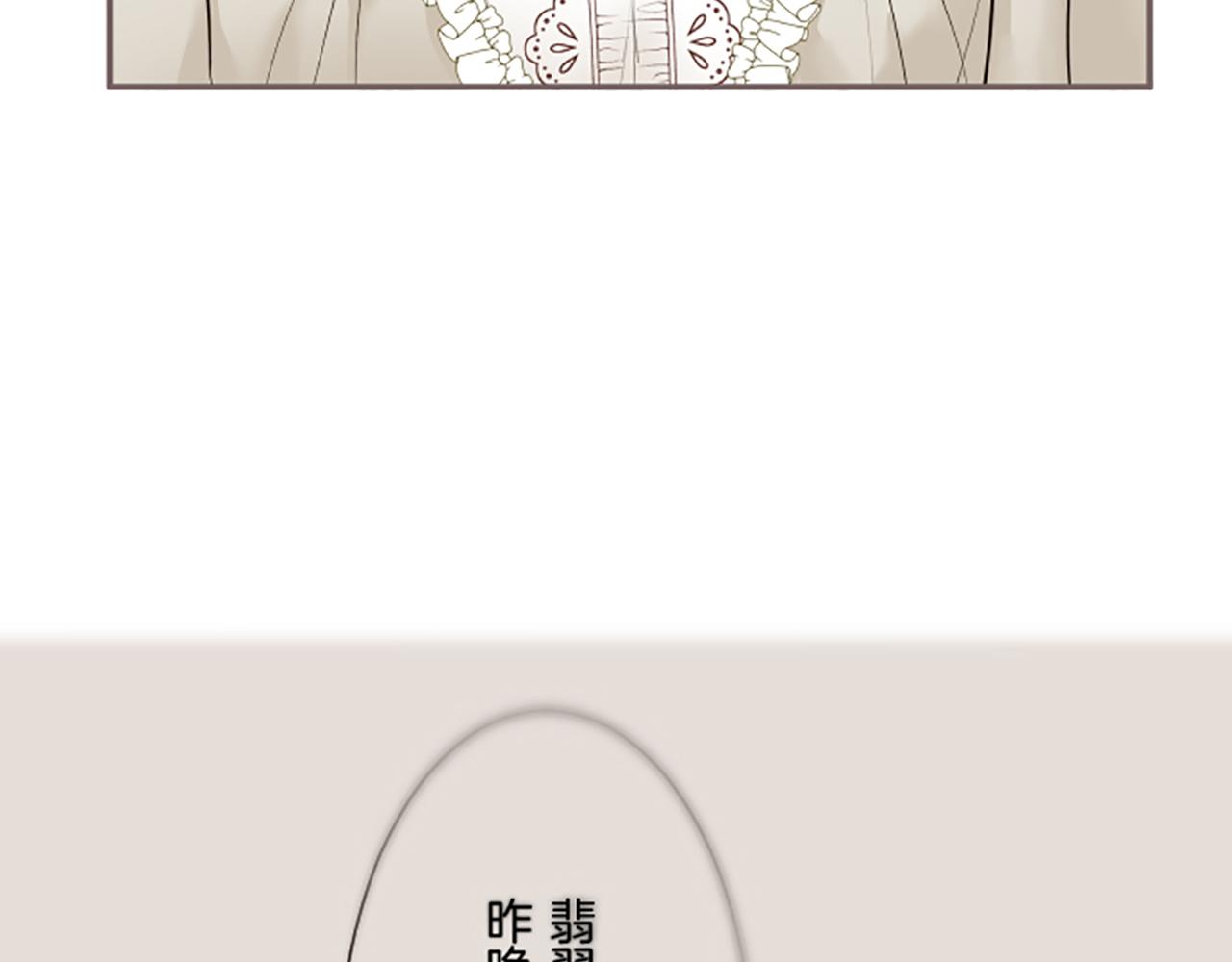 《圣女被龙骑士保护着》第113话 解开心结 第19页