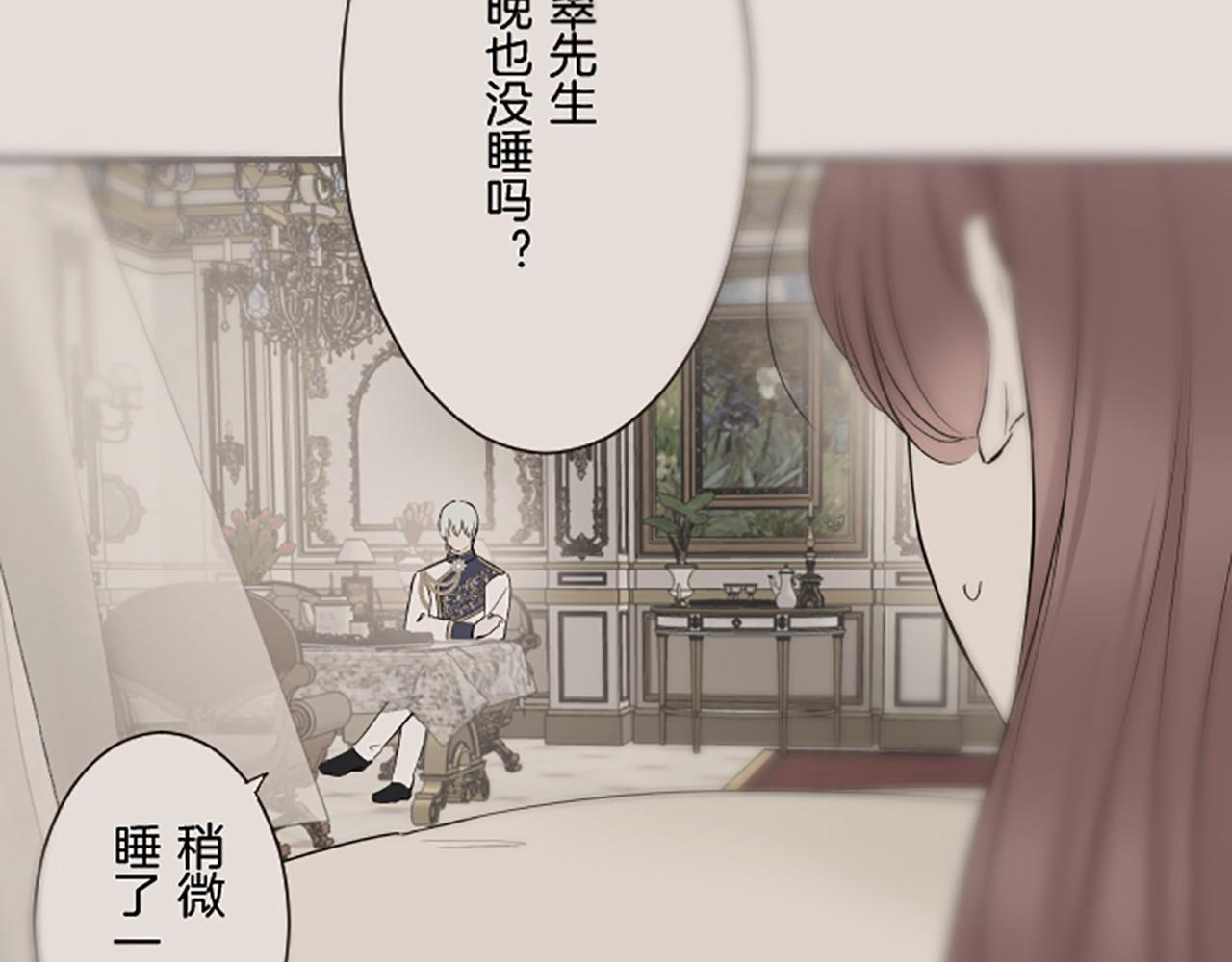 《圣女被龙骑士保护着》第113话 解开心结 第20页
