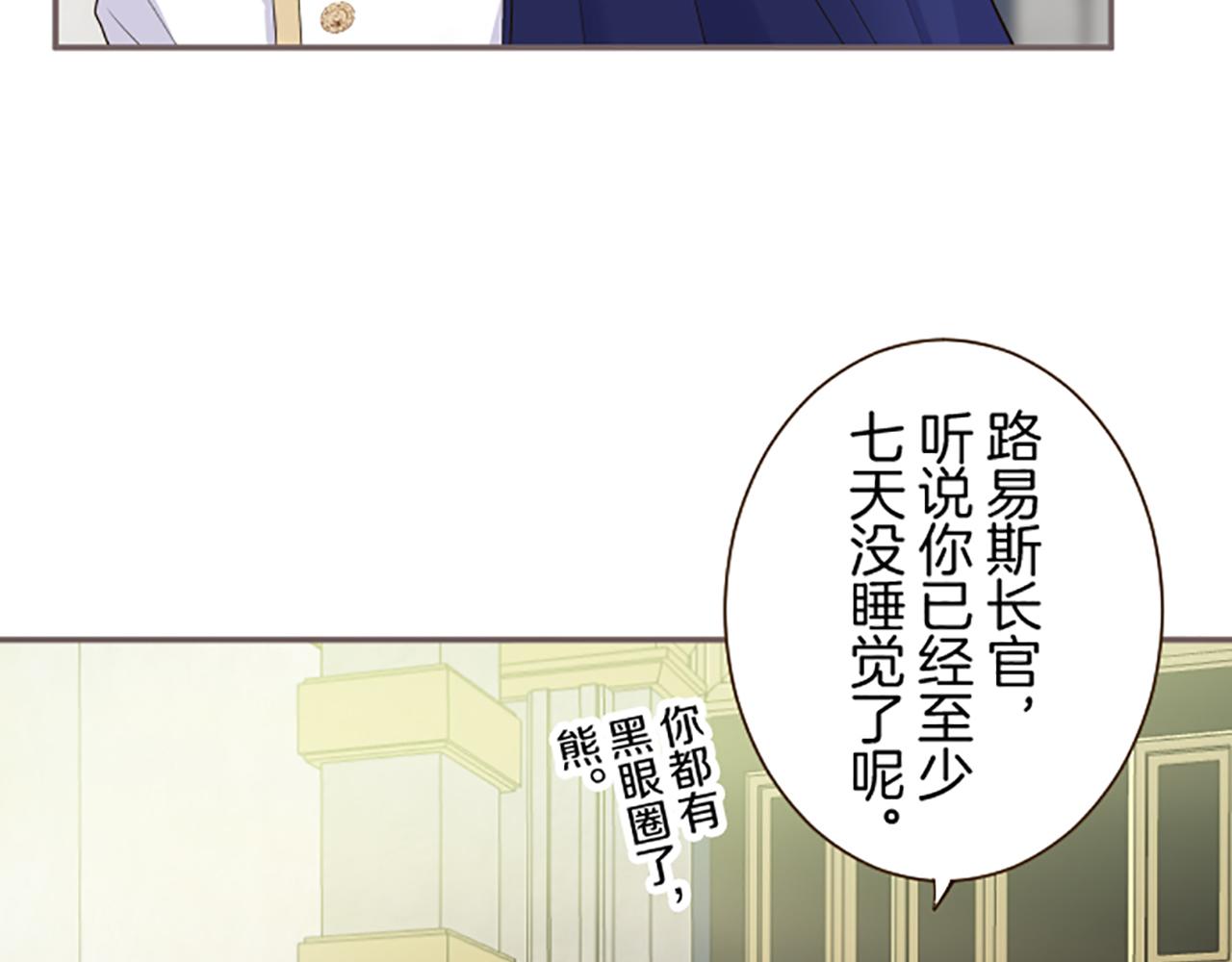 《圣女被龙骑士保护着》第113话 解开心结 第24页