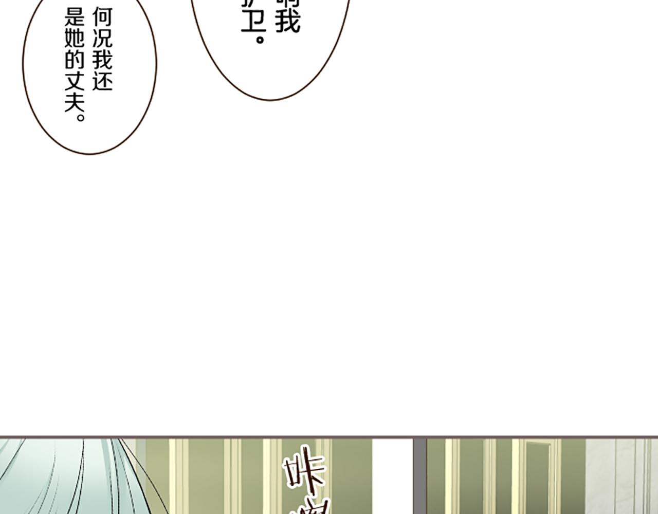 《圣女被龙骑士保护着》第113话 解开心结 第26页