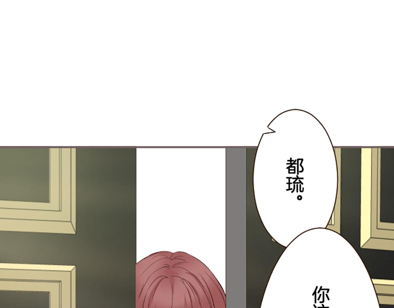 《圣女被龙骑士保护着》第113话 解开心结 第28页