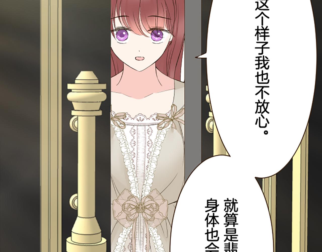 《圣女被龙骑士保护着》第113话 解开心结 第29页