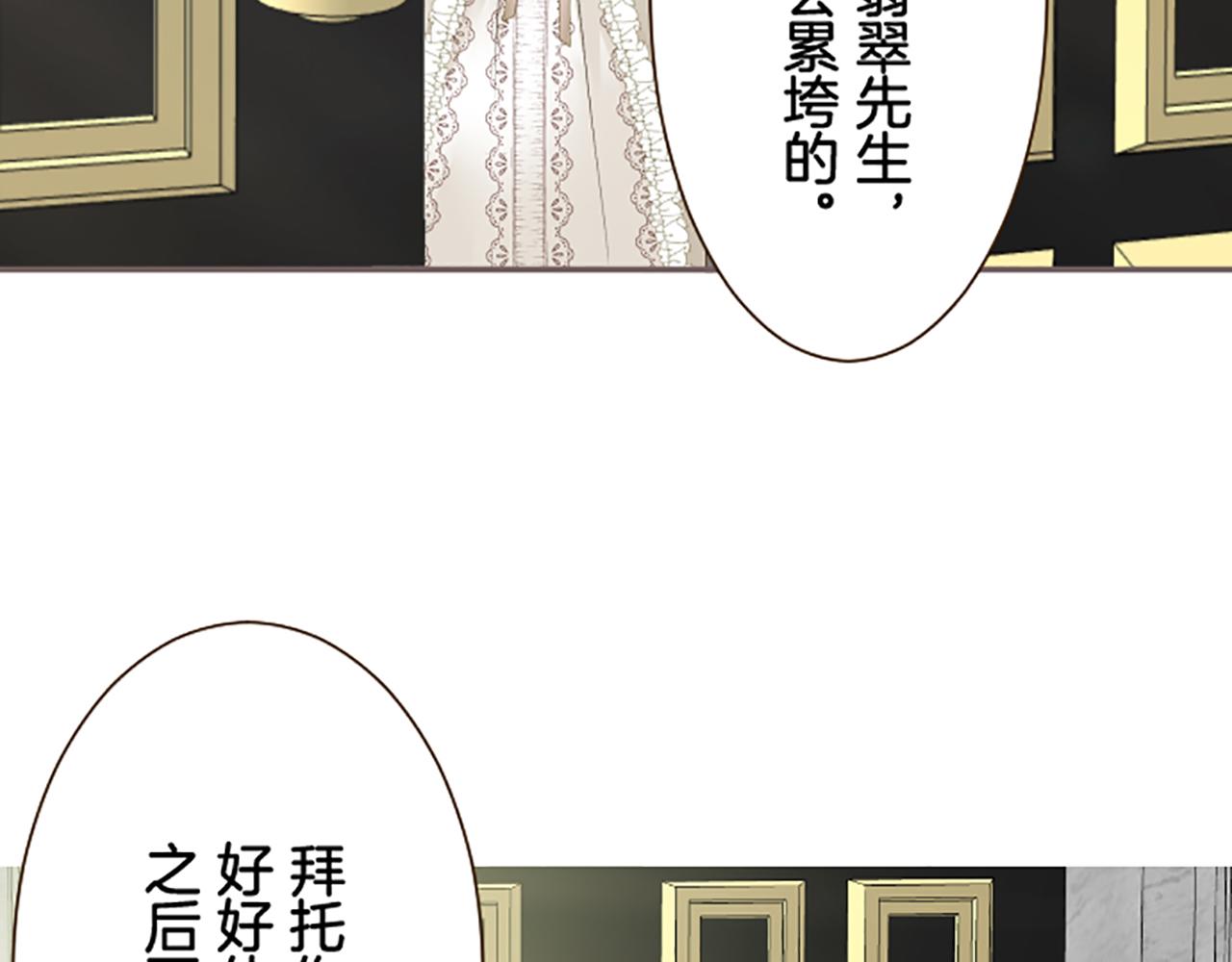 《圣女被龙骑士保护着》第113话 解开心结 第30页