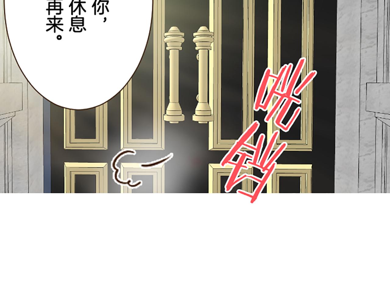 《圣女被龙骑士保护着》第113话 解开心结 第31页