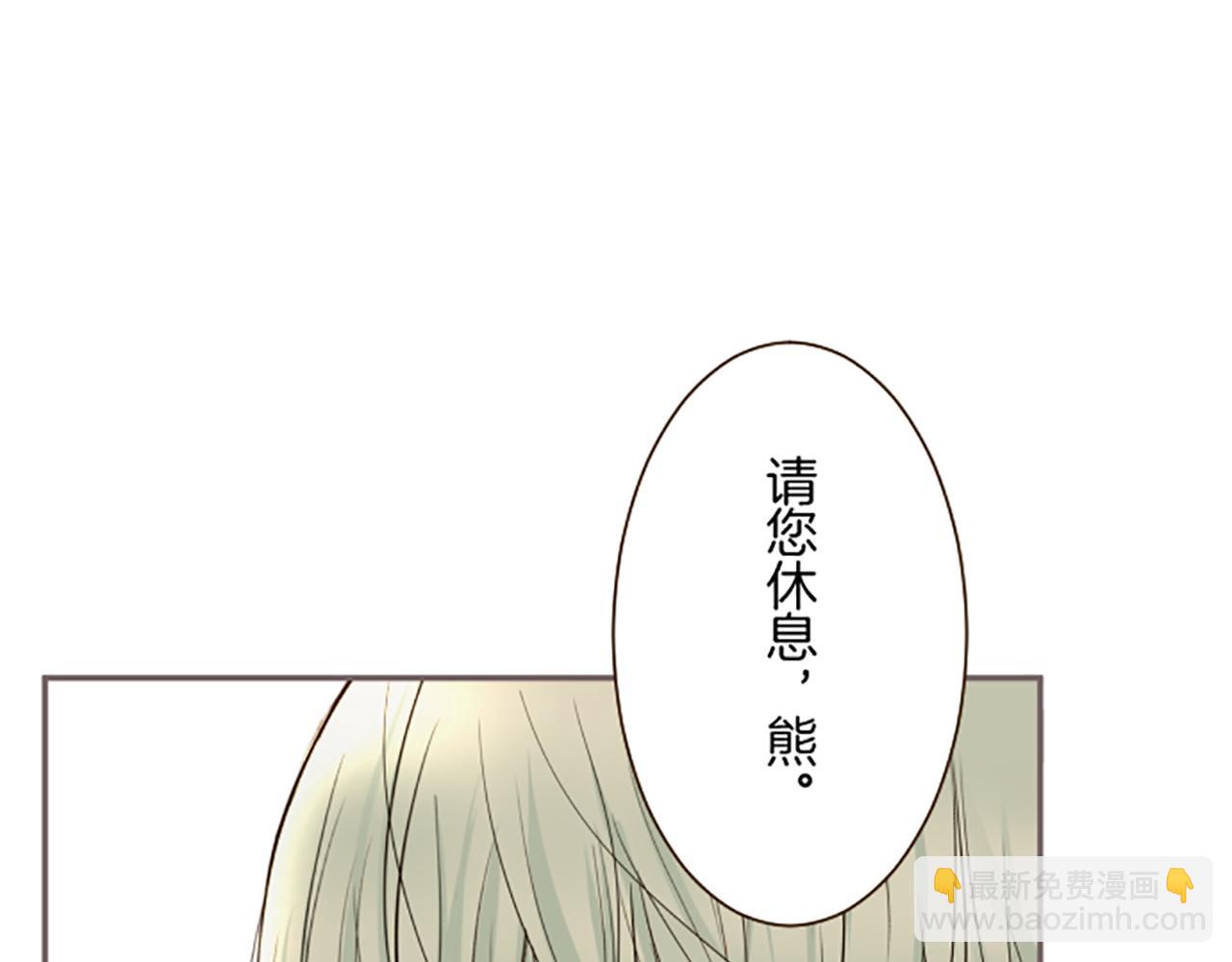 《圣女被龙骑士保护着》第113话 解开心结 第34页