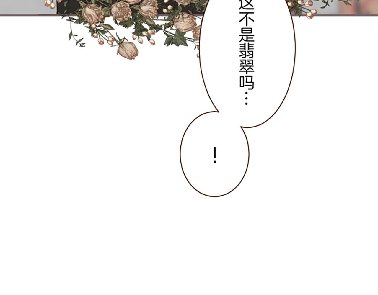 《圣女被龙骑士保护着》第113话 解开心结 第44页