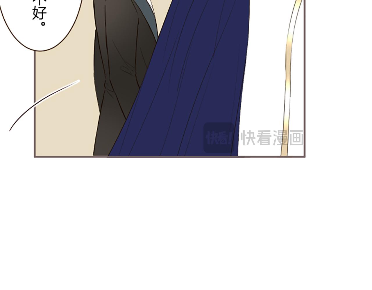 《圣女被龙骑士保护着》第113话 解开心结 第46页