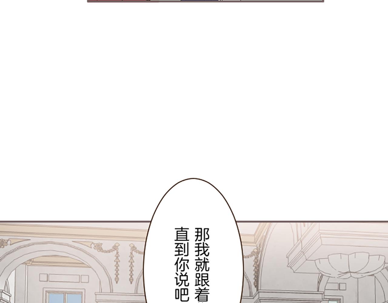 《圣女被龙骑士保护着》第113话 解开心结 第48页