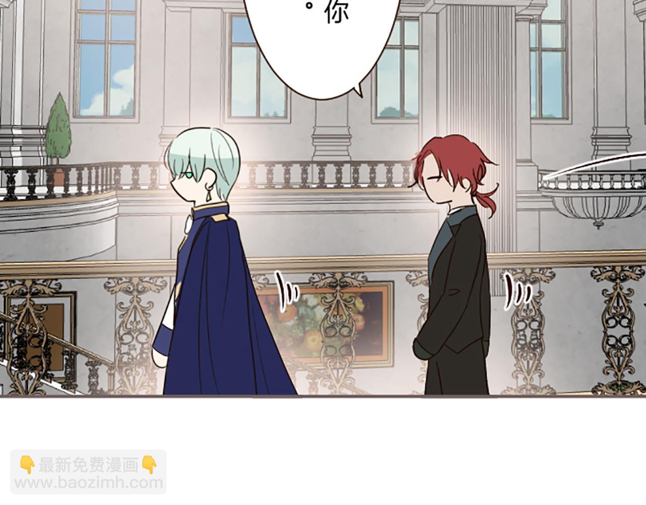 《圣女被龙骑士保护着》第113话 解开心结 第49页