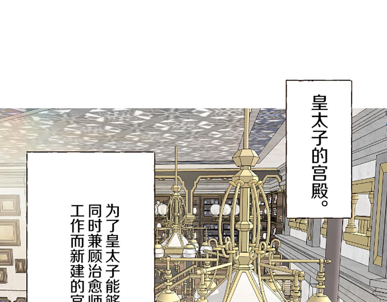 《圣女被龙骑士保护着》第113话 解开心结 第5页