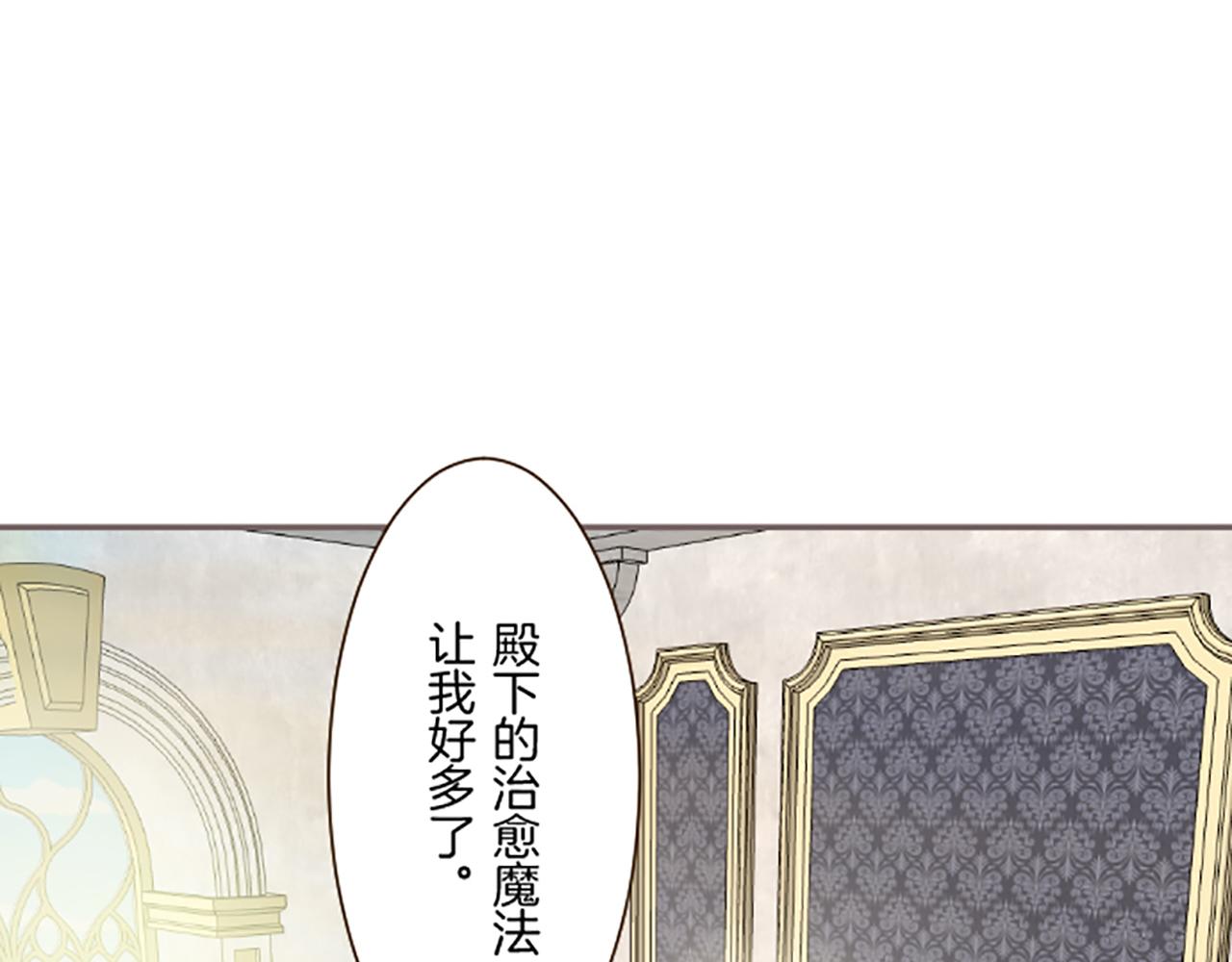 《圣女被龙骑士保护着》第113话 解开心结 第7页