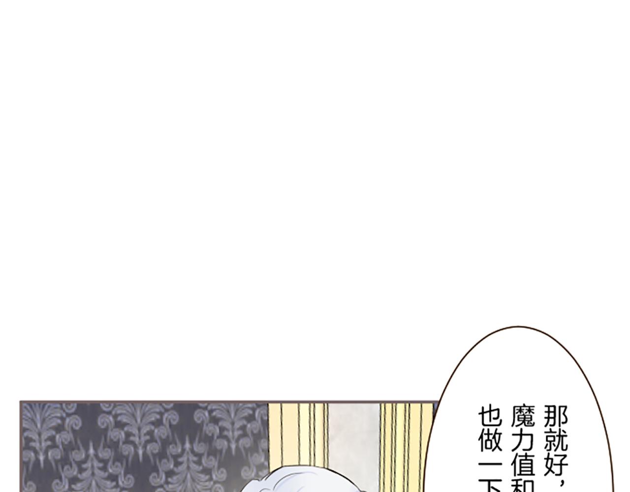 《圣女被龙骑士保护着》第113话 解开心结 第9页
