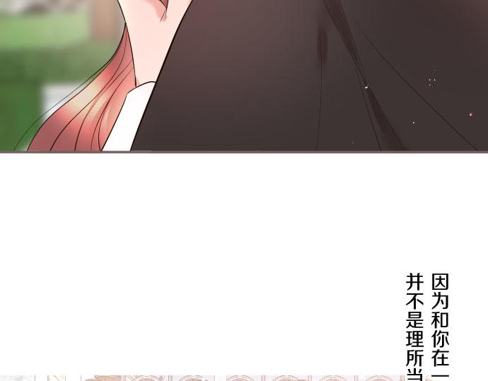 《圣女被龙骑士保护着》第116话 命运之日的到来 第12页