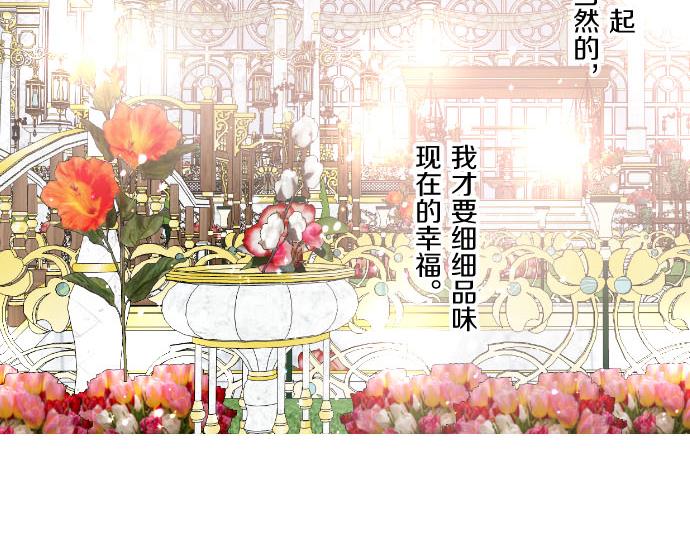 《圣女被龙骑士保护着》第116话 命运之日的到来 第13页
