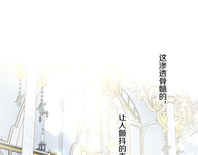 《圣女被龙骑士保护着》第116话 命运之日的到来 第14页