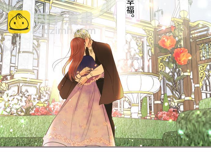 《圣女被龙骑士保护着》第116话 命运之日的到来 第15页