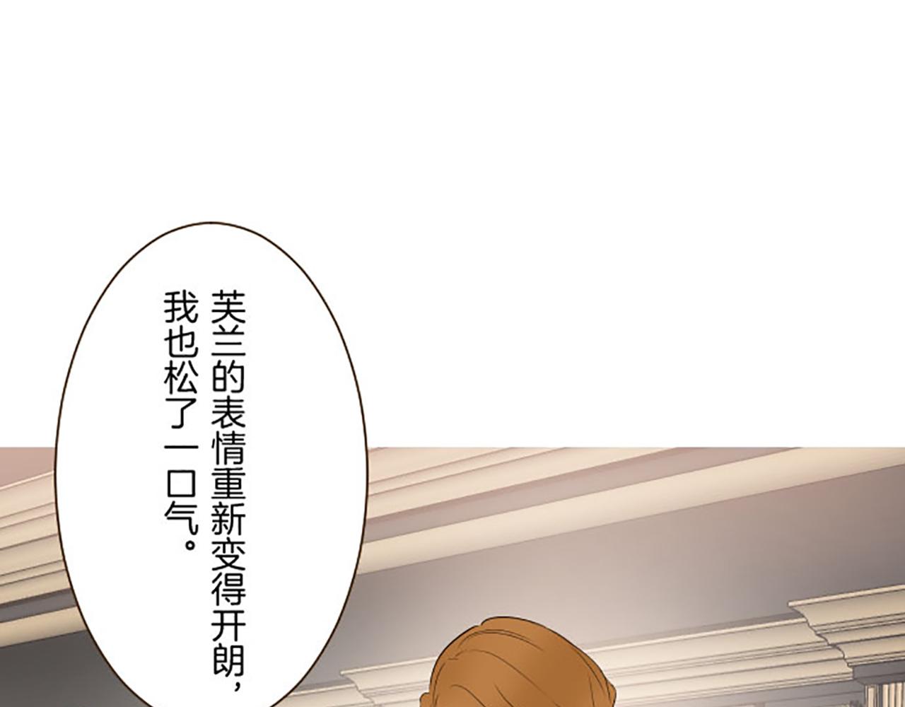 《圣女被龙骑士保护着》第116话 命运之日的到来 第23页