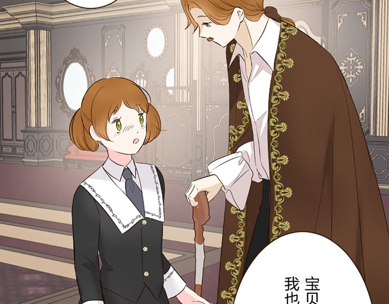 《圣女被龙骑士保护着》第116话 命运之日的到来 第24页