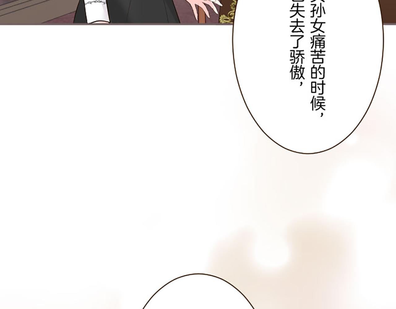 《圣女被龙骑士保护着》第116话 命运之日的到来 第25页