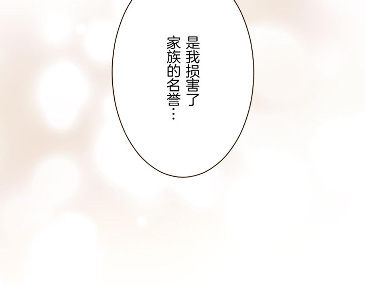 《圣女被龙骑士保护着》第116话 命运之日的到来 第26页