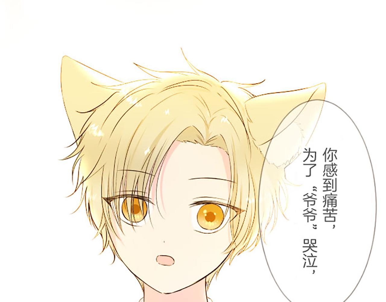 《圣女被龙骑士保护着》第116话 命运之日的到来 第27页