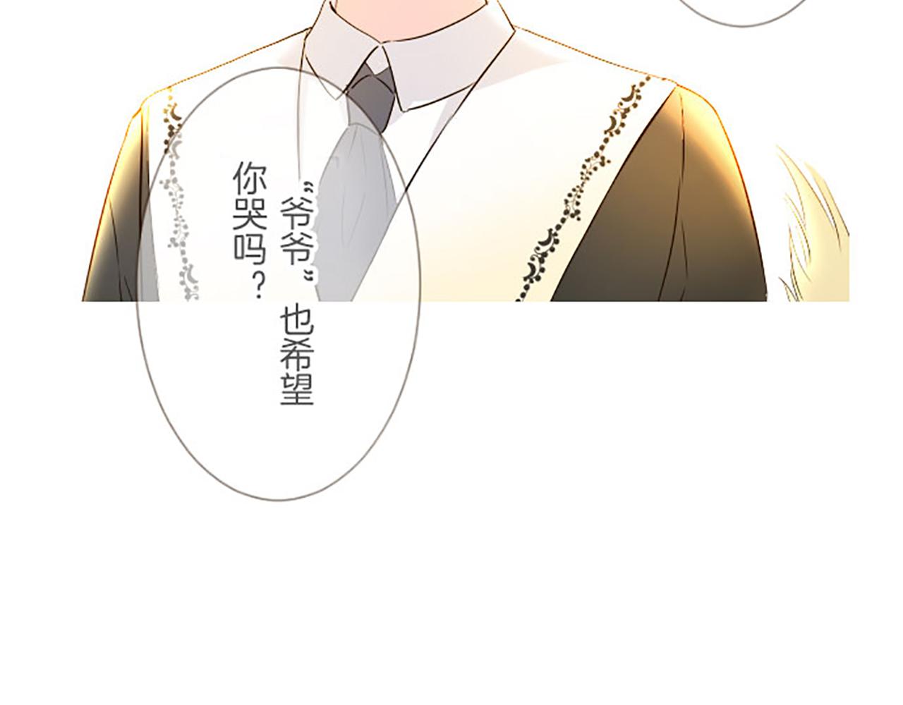 《圣女被龙骑士保护着》第116话 命运之日的到来 第28页