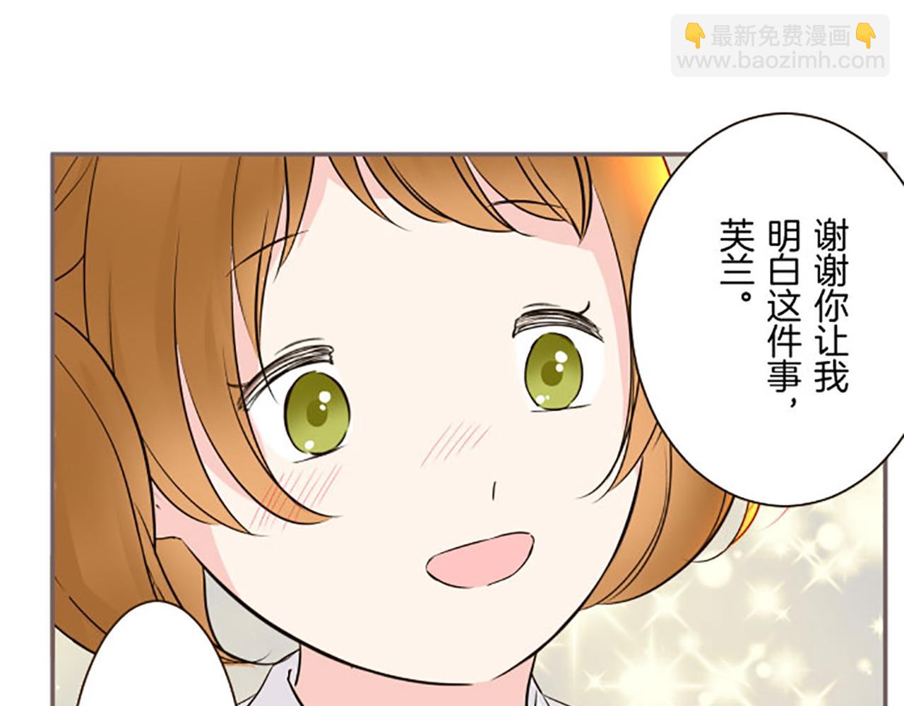 《圣女被龙骑士保护着》第116话 命运之日的到来 第29页