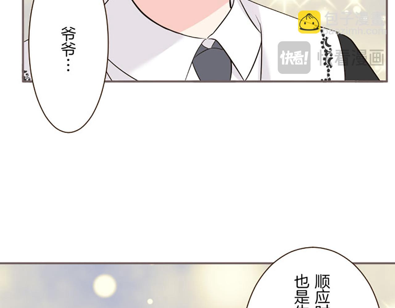 《圣女被龙骑士保护着》第116话 命运之日的到来 第30页